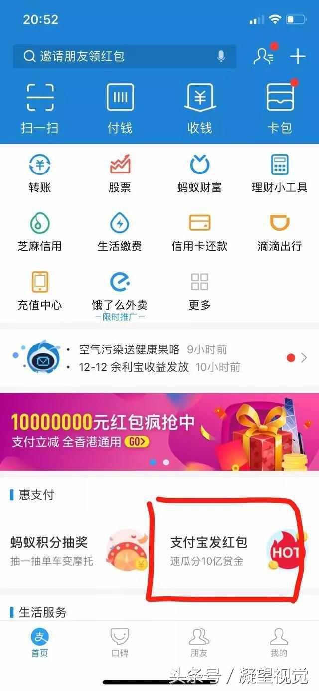 支付宝怎么领红包挣钱步骤,支付宝每天赚现金红包是什么机制