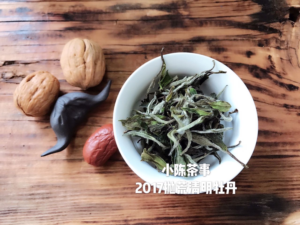 想了解白茶,花五分钟读完白茶这十个特点!