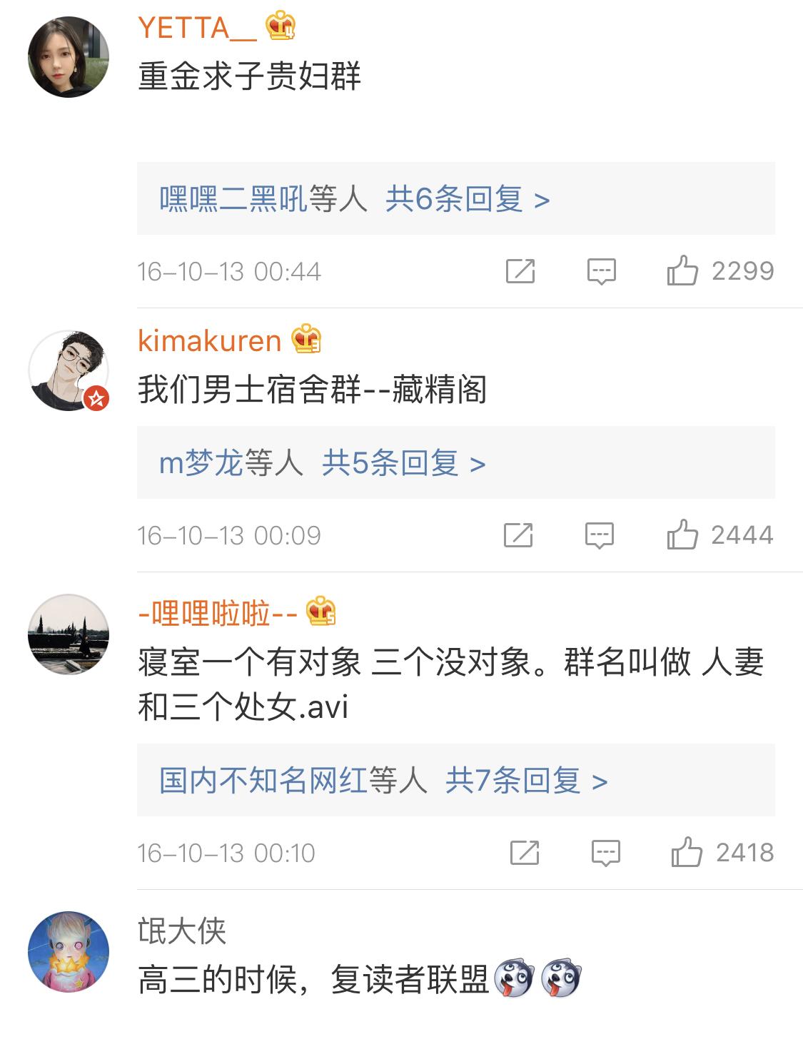 有哪些好听搞笑的群名称大全集,你遇过的最搞笑的群名有哪些