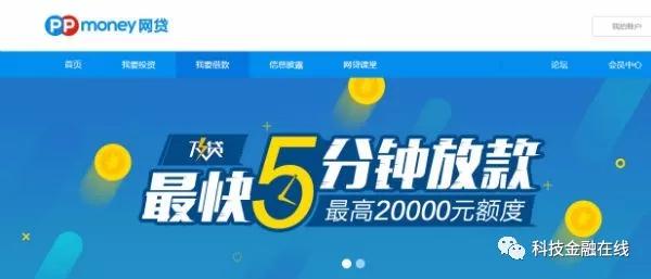 新三板第一股,ppmoney是靠谱的p2p公司吗