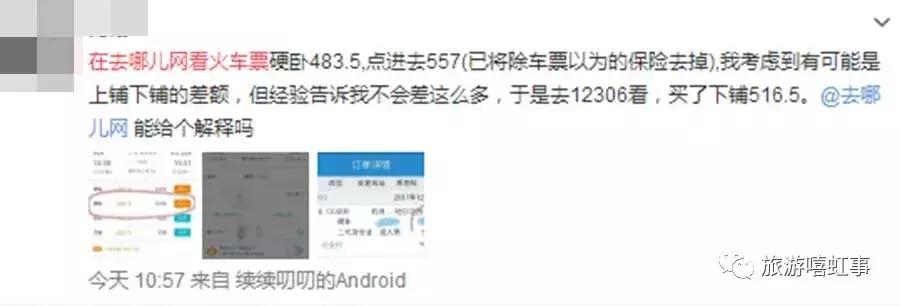务工返乡火车票12306怎么预约,春运预订火车票技巧