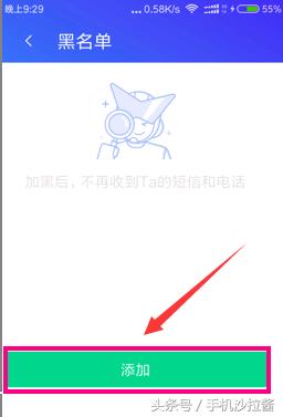 腾讯手机管家怎么拦截骚扰电话,腾讯手机管家拦截骚扰电话在哪里