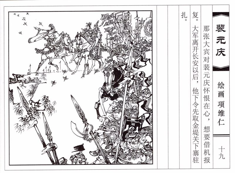 项维仁人物线描画稿,项维仁线描仕女新作集萃