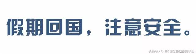 留学生回国寄包裹被扣,留学生回国包包