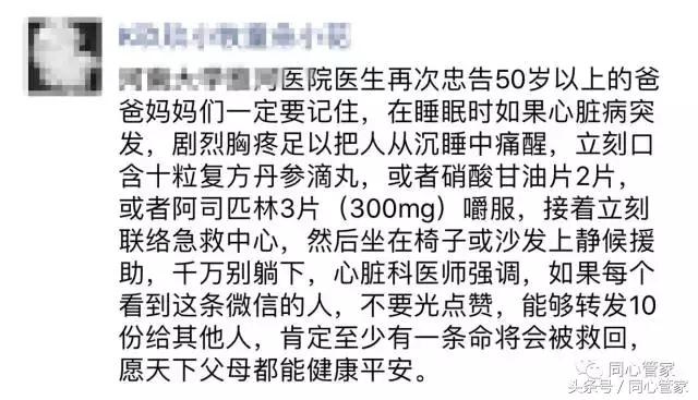 心脏病突发心率快吃什么药,心脏病救命药成分