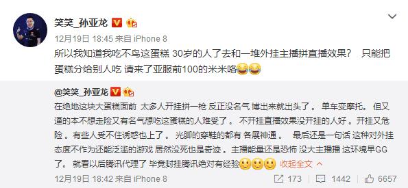 笑笑当年比赛,笑笑当年是真的强吗