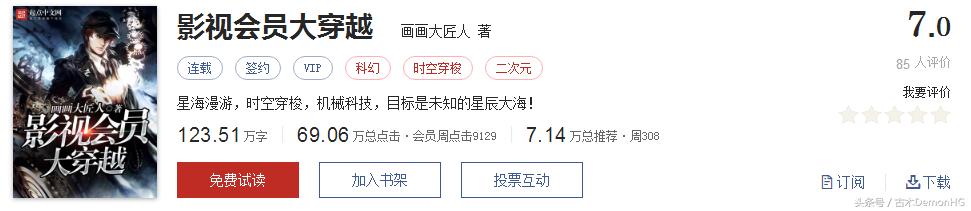 无限流小说解说一口气看完,经典无限流网络小说