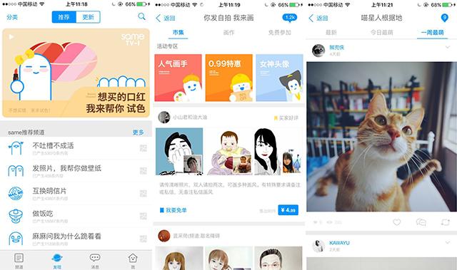年轻人必装的三款app,年轻人必装的app