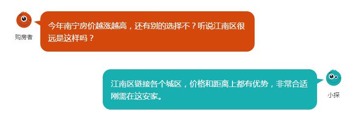 南宁江南便宜房子,南宁江南区房值得买