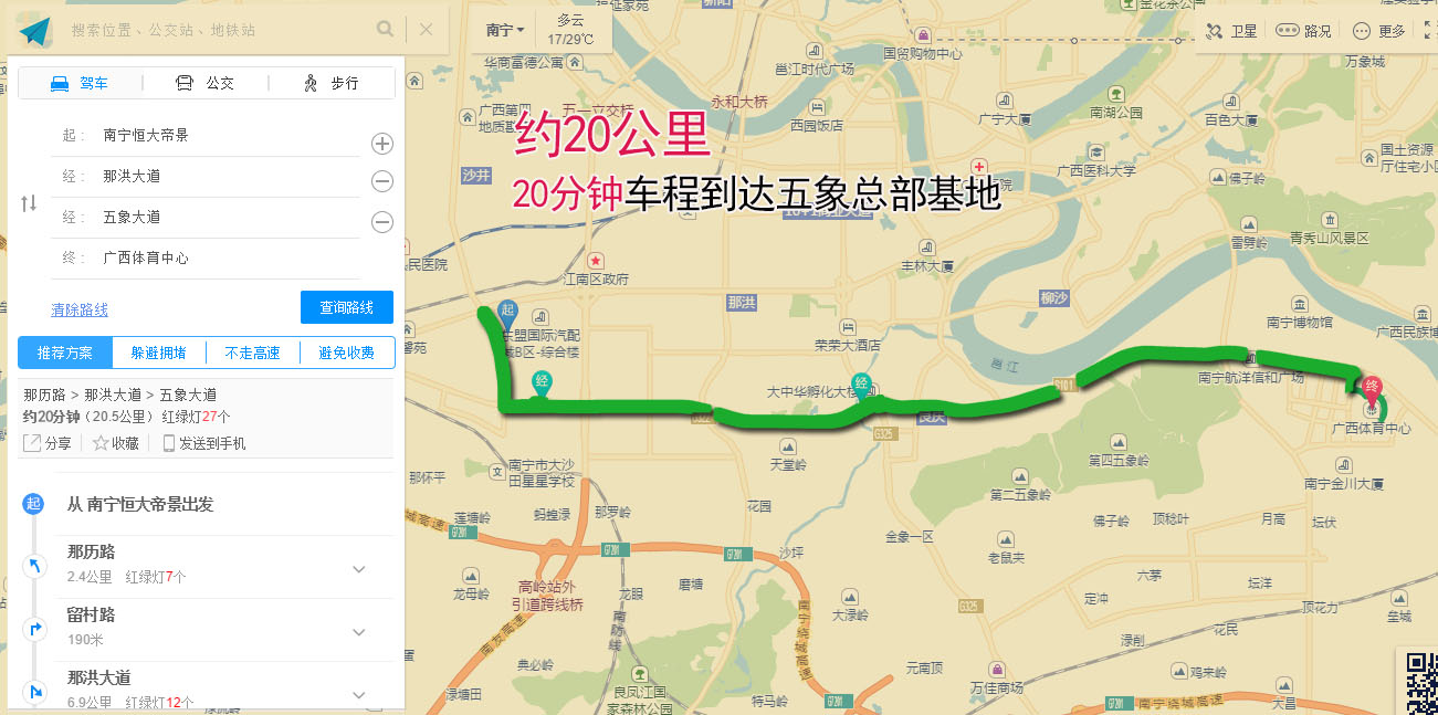 南宁江南便宜房子,南宁江南区房值得买