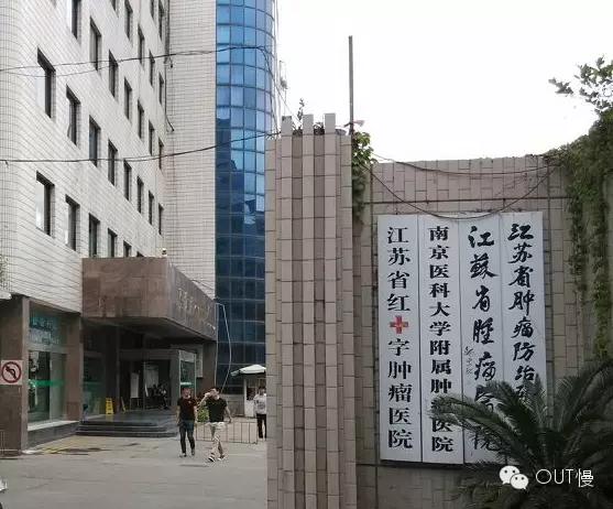 南京三甲鼓楼医院预约挂号,南京三甲医院挂号可以看几天