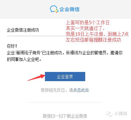 企业微信智慧办公怎么用,企业微信办公软件使用技巧