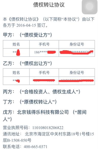 金蛋测评,金蛋理财分析