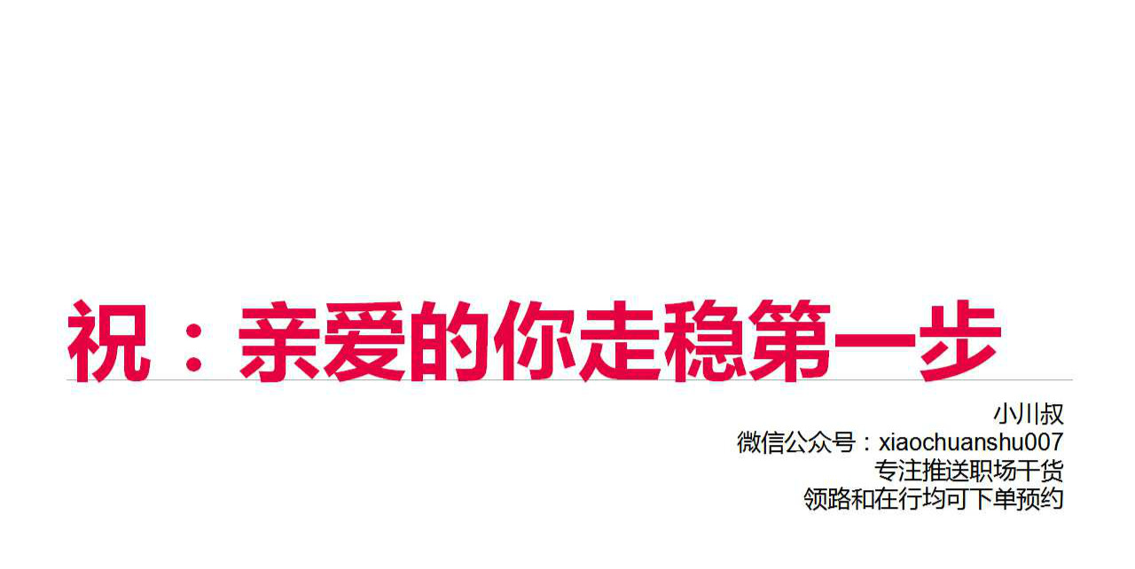 在大学里如何为你未来职业做准备,大学生应该如何选择职业生涯