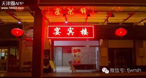 天津热门餐厅推荐平价餐厅,天津正宗津味老字号菜馆