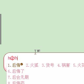 拼音输入法常见问题,拼音输入法的特殊窍门