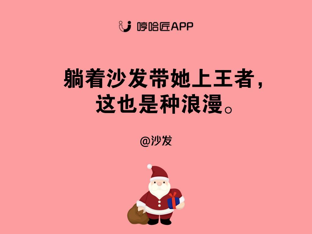 圣诞节最热门文案,圣诞节的气氛越来越浓烈了文案