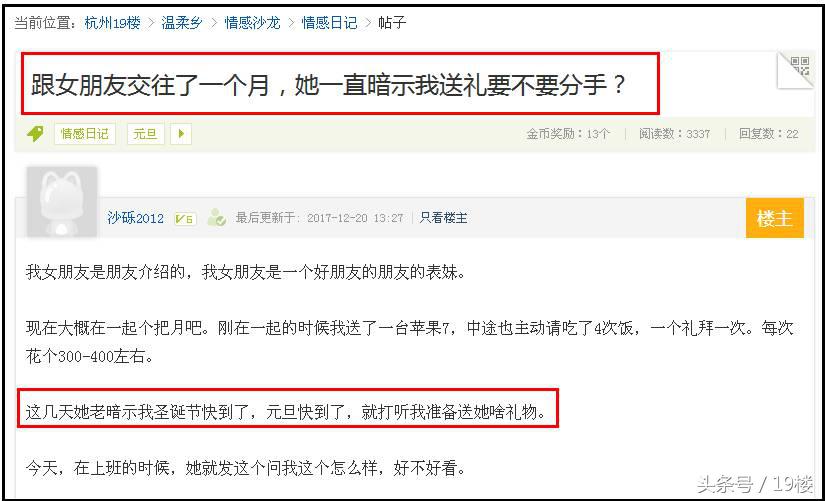 交往一个月了女友要礼物,相处一个月女生暗示我给她买东西