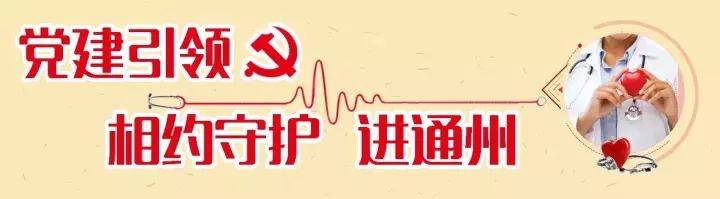 党建引领联手共建同心抗疫,党建引领谋新篇家校共育促成长