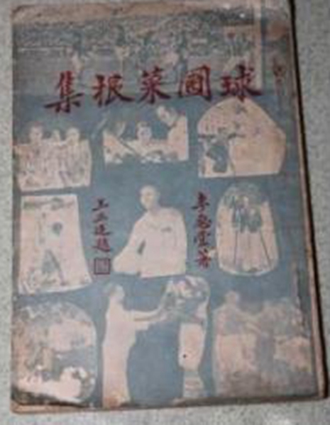 中国足球看董路,中国足球经典采访视频