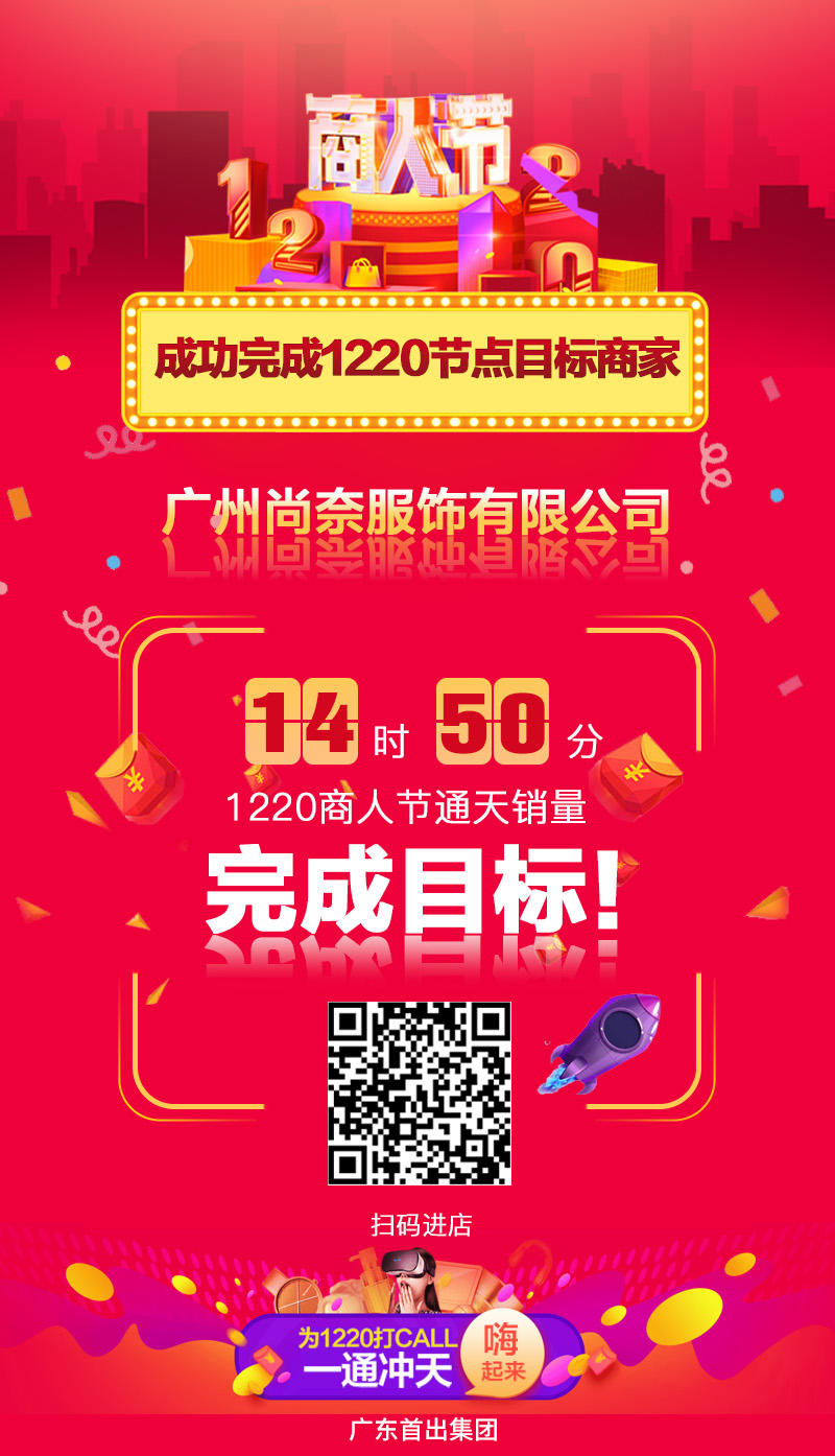 阿里巴巴商人节：广东首出集团首批通天商家日均交易额突破一百万