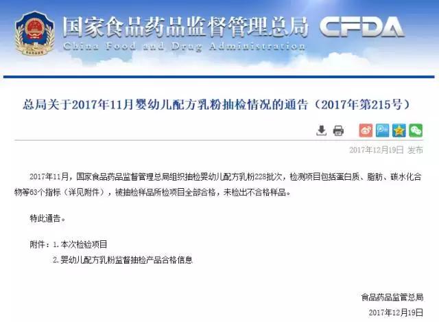 婴儿配方奶粉最近抽查,2020年婴配粉抽检合格率