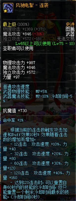 高玩带你飞地下城与勇士女圣骑士无限一觉小技巧