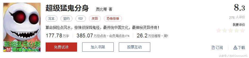 无限流小说解说一口气看完,经典无限流网络小说