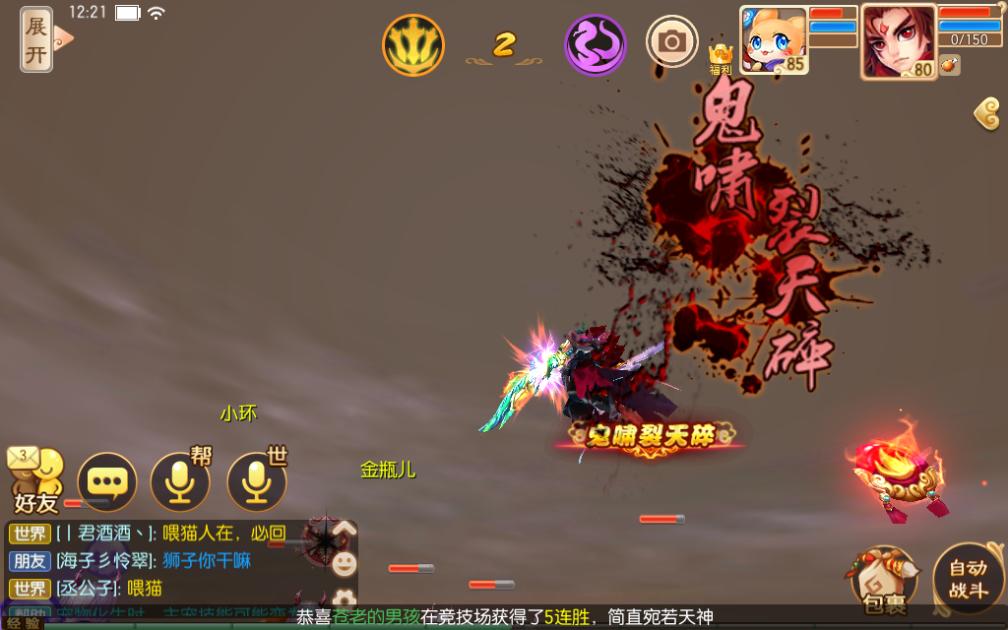 梦幻诛仙手游鬼王连携技能,梦幻诛仙手游鬼王宗耗蓝吗