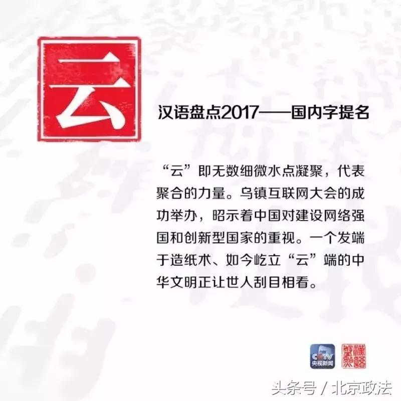 2023中国的精彩之处有哪些,2017中国有哪些非凡成就