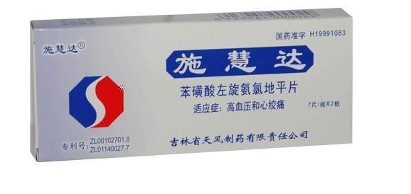 拜新同和施慧达哪个剂量大,拜新同和施慧达是同类药吗