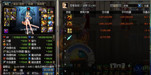 DNF剑豪技能加点攻略,dnf剑豪加点图