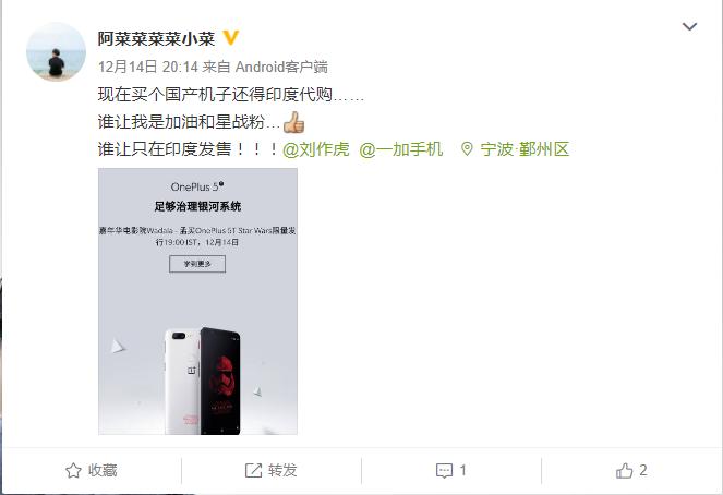 一加5t星球大战,一加5t星球版