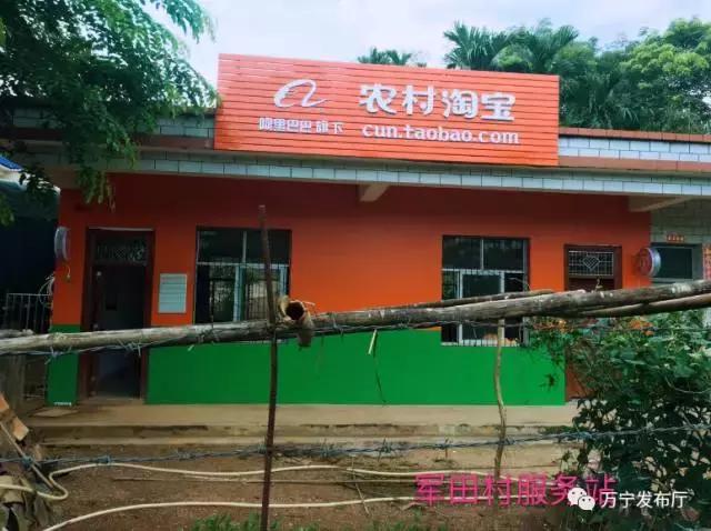 海南贫困村电商培育,万宁市电商