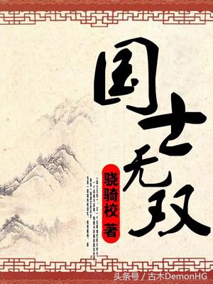 十部顶级历史穿越神作,历史架空十大神作