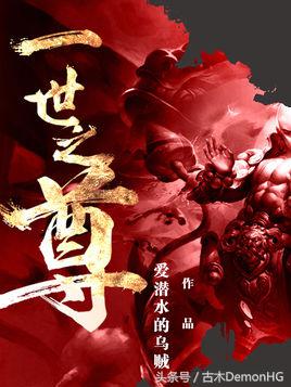 30部最经典好看的网络小说排行榜,十五部经典巅峰网络小说推荐