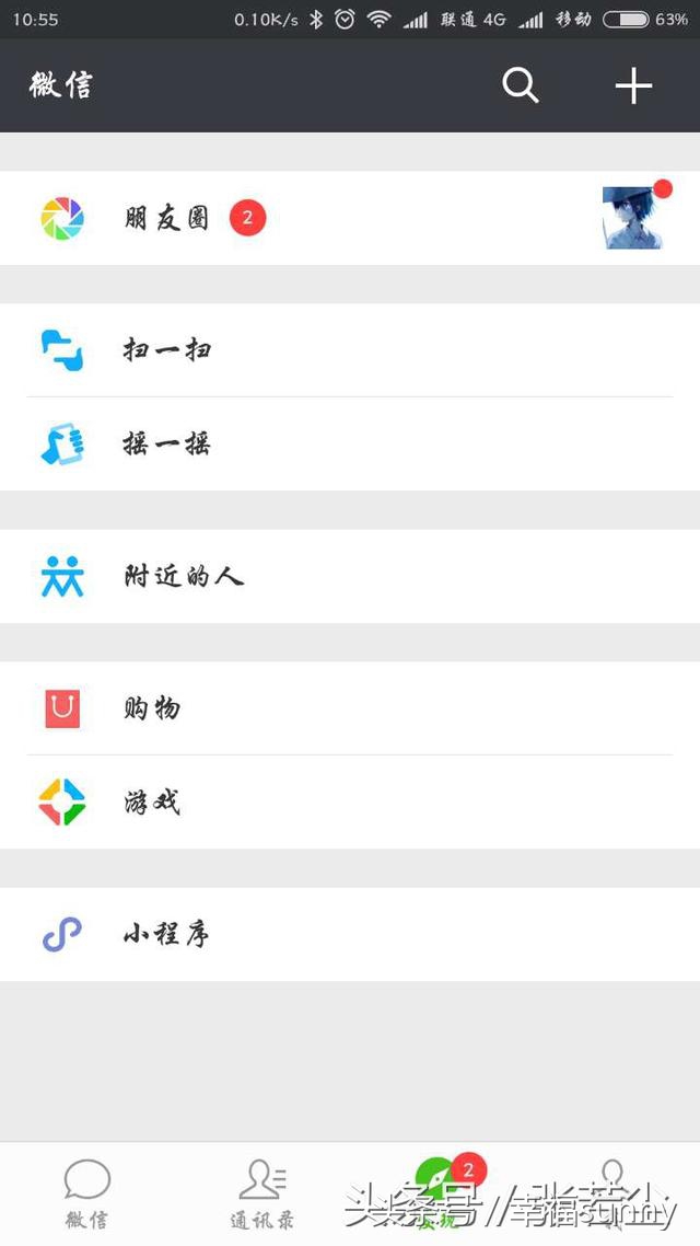 刚发现小程序的方法,找不到问一问小程序如何解决
