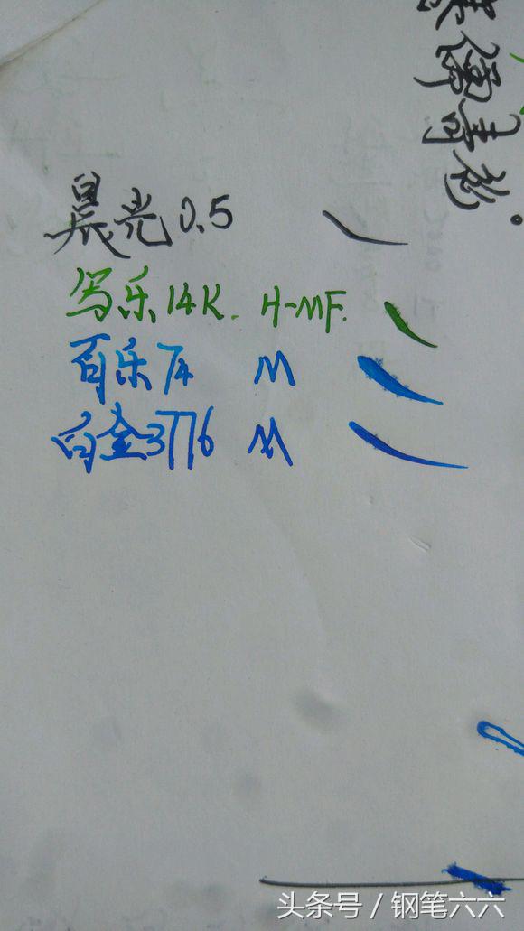 百乐78g和写乐14k,3776和写乐14k哪个好用