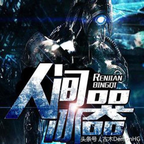 30部最经典好看的网络小说排行榜,十五部经典巅峰网络小说推荐