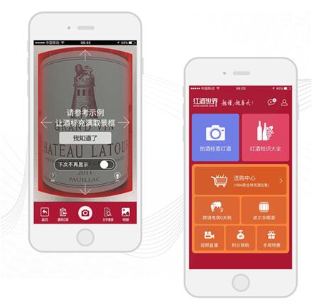 红酒世界app,红酒世界网官网app