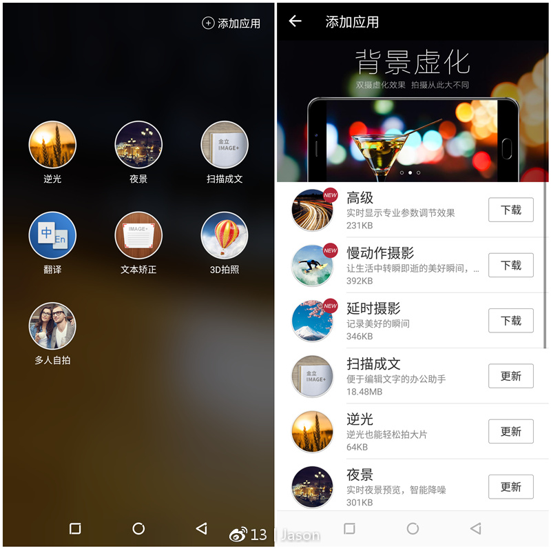 金立m7全面屏手机评测,金立m7安全双芯片超清全面屏