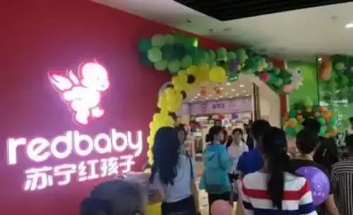 苏宁红孩子实体店靠谱吗,苏宁易购红孩子能加盟吗