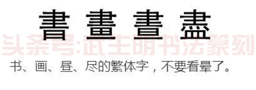 活了这么久,这些字你认识多少,看完让你怀疑人生