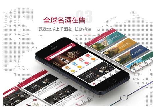 红酒世界app,红酒世界网官网app