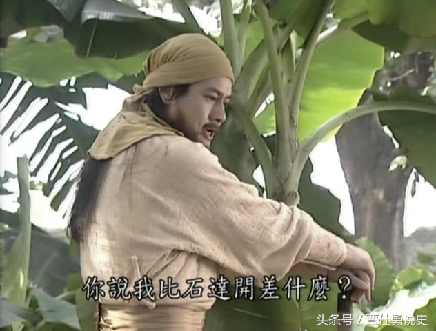 首义八人中他最没野心，是洪秀全的死忠，为洪所卖，原因让人感慨