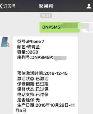 iphone7美版价格多少 (美版iphone7怎么登录iphone id)