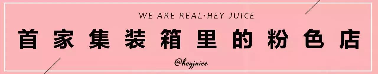 百货公司｜在魔都卖出4800000杯的水果茶，3天后才能喝