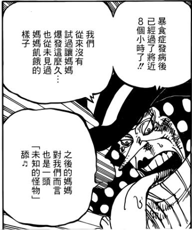 尾田在海贼王里埋了几个伏笔,海贼王尾田的12大暗示