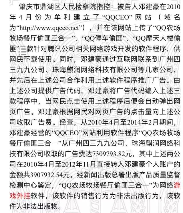 被查出来外挂会有什么处罚,最新外挂案件如何处理