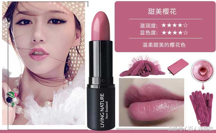新西兰livingnature口红12号,新西兰livingnature口红